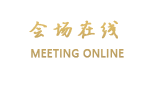 襄阳喜来登商务酒店